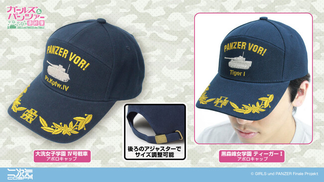 『ガールズ＆パンツァー 最終章』大洗女子学園のIV号戦車、黒森峰女学園のティーガーI「アポロキャップ」など二次元コスパから登場！11月中旬〈大洗ガルパンギャラリー〉にて先行販売【株式会社コスパ】