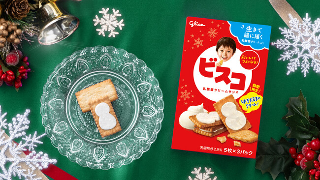 クリスマスを彩るゆきだるまのクリームの「ビスコ」 11月12日(火)より期間限定発売