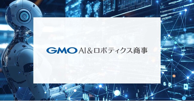 GMO AI＆ロボティクス商事　「最先端四足歩行ロボット」の普及に向けた基本合意書を三菱商事と締結