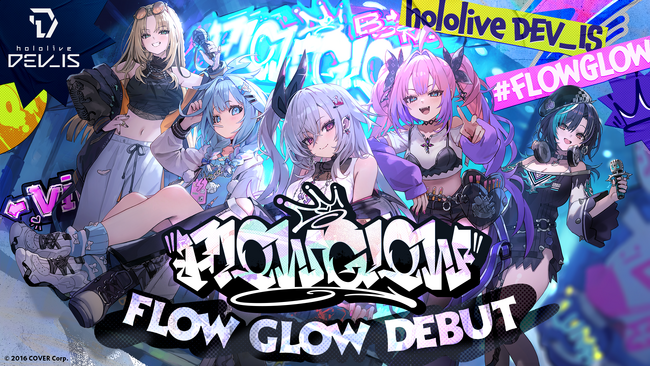 「holoilve DEV_IS」新ユニット『FLOW GLOW』デビュー決定!!