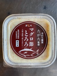 手打ち蕎麦たがた監修！静岡県の美味しい素材を使ったカツオ節とろろ・サバ節とろろ・マグロ節とろろを11月11日から発売