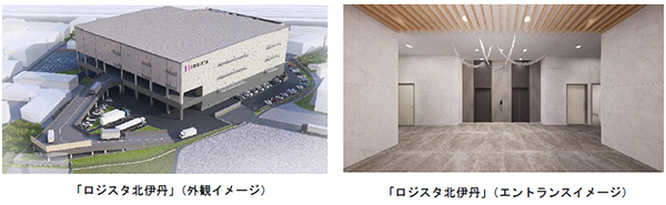 阪急阪神不動産の物流施設 「ロジスタ北伊丹」 及び 「ロジスタ京都伏見」の開発について 好立地・高機能な2つの物流施設 2026年夏に竣工・開業予定
