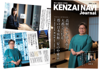 建材と建築家の情報誌「建材ナビジャーナル」を2024年11月～2025年2月に開催される展示会で限定配布！