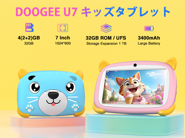 最安値挑戦：クリスマス限定！DOOGEE U7キッズタブレットが楽天で最安値6499円！安全＆学習サポート機能付き、55%オフで購入チャンス！