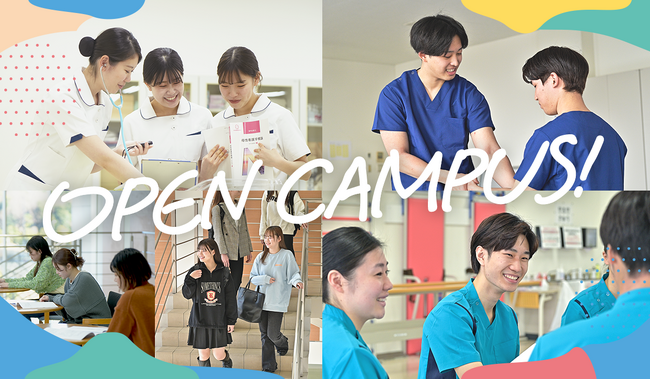 SBC東京医療大学、11月24日(日)にオープンキャンパスを開催、美容と医療の最前線を体験
