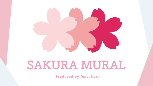 【fence&art】成田空港第2ターミナルで、総勢12名のアーティストが織りなす仮囲いアートプロジェクト「SAKURA MURAL」開催！