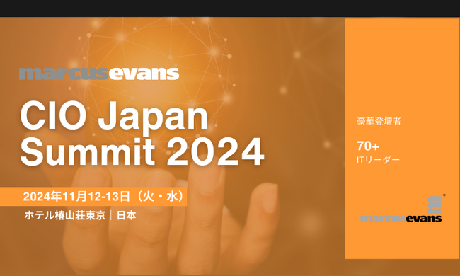 全国のITリーダーが一堂に会する 第18回『CIO Japan Summit 2024』メディアパートナーのご紹介