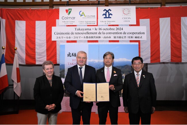 【岐阜県高山市】フランスコルマール市とコルマール都市圏共同体との経済・観光分野などの協力協定を更新