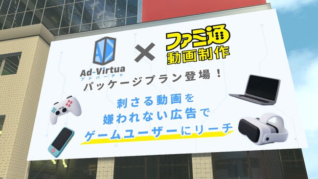 ゲームメディア「ファミ通」、国内最大級のゲーム