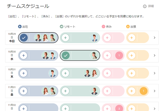 スマートオフィスソリューション「Nimway」、ユーザーの着席位置や勤務状況がわかる機能を追加しフリーアドレスのオフィスコミュニケーションを促進