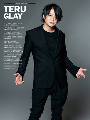 メジャー・デビュー30周年を迎えたGLAYのヴォーカリスト、TERU。待望のアーティスト・ブック『TERU／GLAY』が発売！
