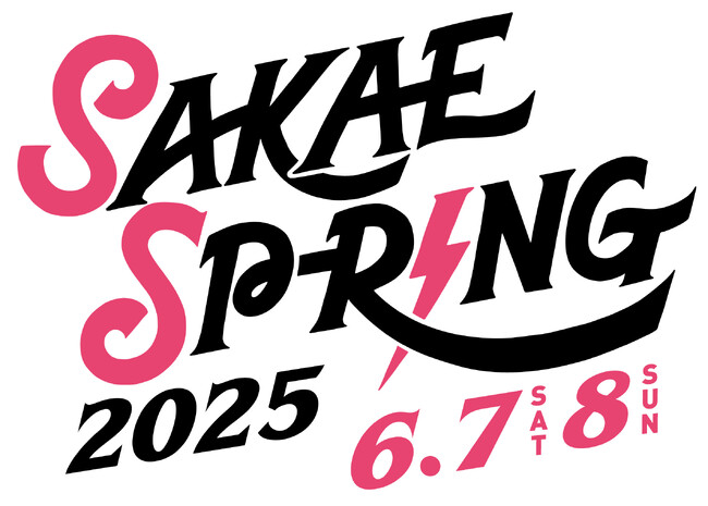 東海地区最大のライブサーキット【SAKAE SP-RING 2025】2025年6月7日(土)・8日(日)に開催決定！