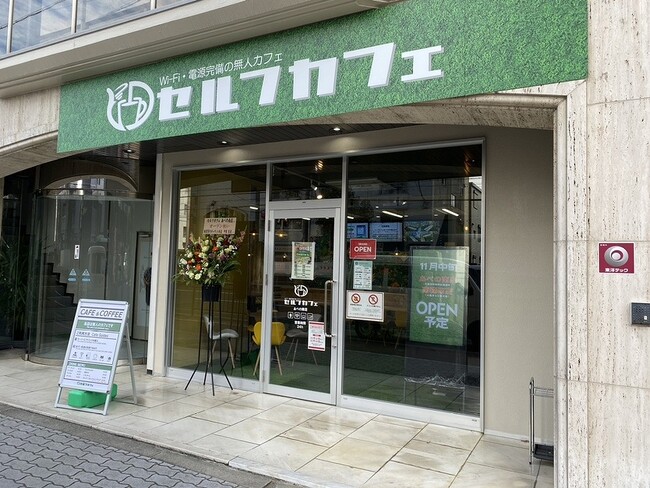 【祝大阪4店舗目】11月8日(金)メディアで注目度UP!!利用者急増中のセルフカフェあべの南店がNEWOPEN♪高速Wi-Fi/電源完備の無人カフェ