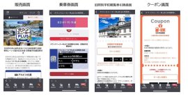 「タウンスニーカーPLUS24時間券」利用イメージ