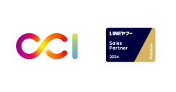 CCI、LINEヤフーのマーケティングソリューションの導入ならび支援など各領域に特化したパートナーを認定する「LINEヤフー Partner Program」において2024年度下半期のSales Partner最上位「Premier」に認定