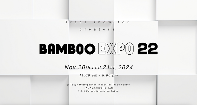 インテリア展示イベント〈BAMBOO EXPO 22〉が11/20（水）、21（木）開催！
