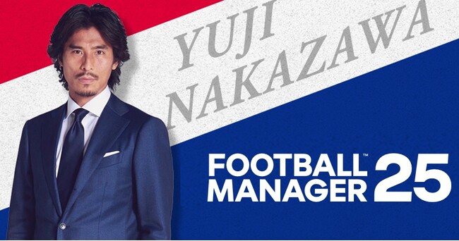 12月8日（日）、日産スタジアムに『Football Manager 25』ブースを出展！横浜F・マリノスOB中澤佑二さんとの撮影会の参加権があたるXキャンペーン開始