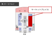 「PLAZA」装いも新たに11月８日（金）オープン！羽田空港第1ターミナル3階マーケットプレイス