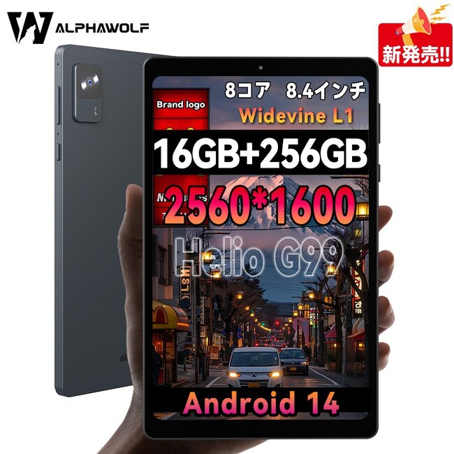 Headwolf 新しいブランド Alphawolf より新品発売予告！！！Alphawolf APad2--- 2.5K　8.4インチ高性能ゲーミングMINIタブレット