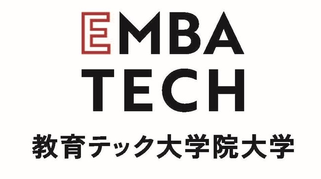 教育現場の課題解決にDX・経営学の手法　「教育テック大学院」募集開始に教育現場から好反応