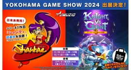 エディオン横浜西口本店で開催の『YOKOHAMA GAME SHOW 2024』出展のお知らせ