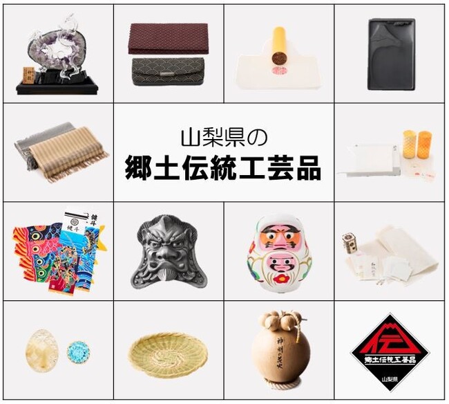 「山梨県郷土伝統工芸品展」を開催!展示のほか、職人による実演や来場者が参加できる制作体験も!