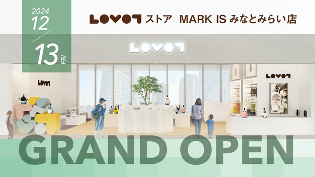 『LOVOTストア MARK IS みなとみらい店』が12月13日(金)にオープン！成長をつづける街に新たな価値観を提供するスポットが誕生！