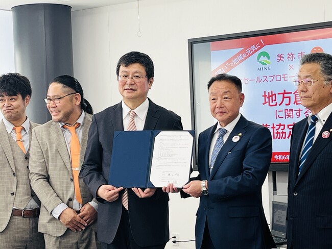 吉本興業グループ (株)よしもとセールスプロモーション&エリアアクション 山口県美祢市との地方創生に関する連携協定を締結