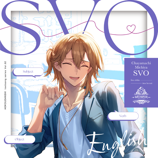 『補講男子』キャラソンシリーズ