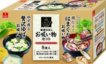 累計7,800万食突破の「スープ生活」シリーズから はまぐり・ゆばのお吸い物セットがパッケージを一新し登場