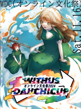 ポスター(新潟キャンパス 菊地美羽さん作) ポスター(新潟キャンパス 菊地美羽さん作)
