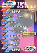 タイムスケジュール(宇都宮キャンパス 田沢美幸さん作) タイムスケジュール(宇都宮キャンパス 田沢美幸さん作)