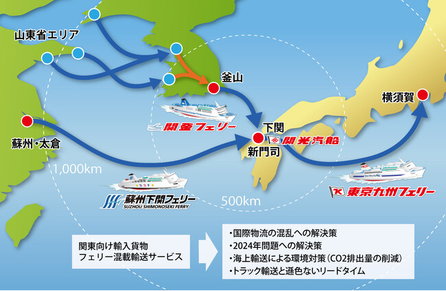 【関光汽船】物流2024年問題の解決に向けて、「東京九州フェリー」を利用したトレーラー混載輸送、商社によるアパレル製品の輸送量増加