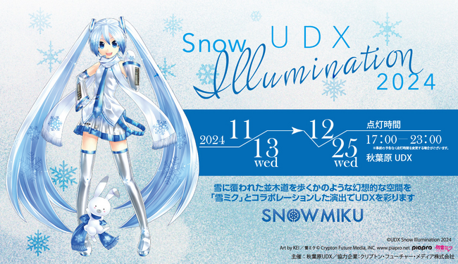 秋葉原UDX Snow Illumination 2024