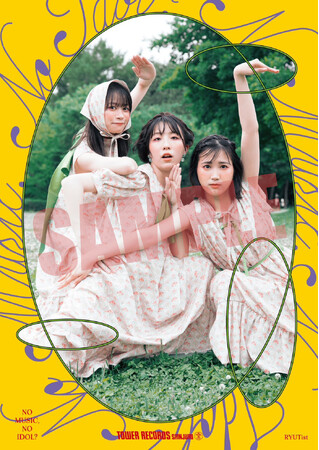 新宿店発、アイドル企画「NO MUSIC, NO IDOL?」ポスター VOL.304 「RYUTist」が登場