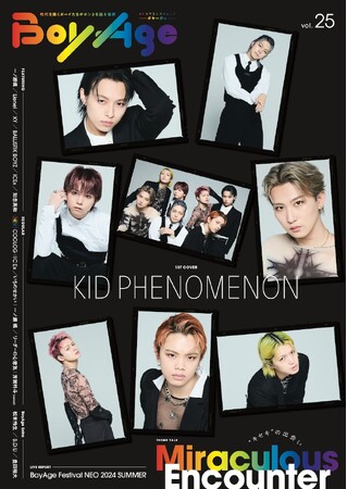 【ライブ写真あり】『BoyAge-ボヤージュ-　vol.25』は、本日11月11日（月）に発売！ 昨夜公演「BoyAge Festival 2024 AUTUMN」での模様も