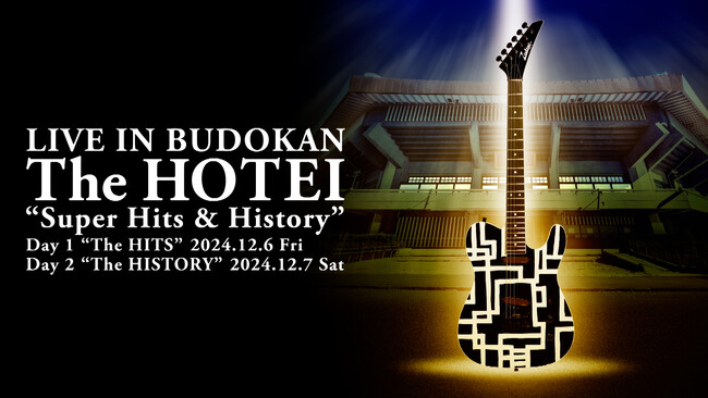 布袋寅泰の日本武道館ワンマンライブ「LIVE IN BUDOKAN ～The HOTEI～」2DAYSをU-NEXTにて一挙独占ライブ配信決定！過去のライブ映像10本の独占配信も決定！