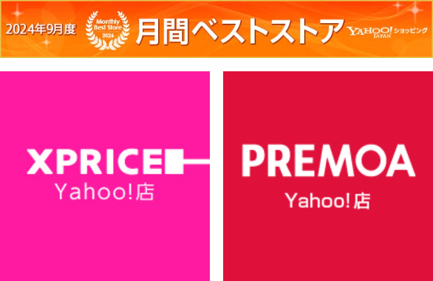 家電ECのXPRICEとPREMOA、2024年9月度の「Yahoo!ショッピング月間ベストストア」の家電、オーディオ、カメラ部門の第3位＆第5位を受賞！