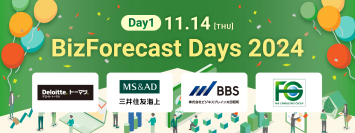 三井住友海上火災保険とBBSがBizForecast Daysにて講演：ユーザーと導入企業の視点でプロジェクト成功事例を紹介