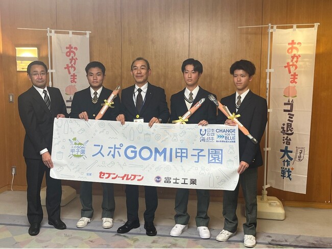 『スポGOMI甲子園2024・岡山県大会』優勝チーム「二子玉川学園チーム」 玉野高等学校の生徒が岡山県庁を表敬訪問しました