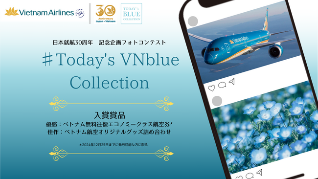 ベトナム航空、日本就航30周年記念「青」をテーマにしたInstagramフォトコンテストを開催