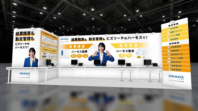 ハーモス経費、「第9回 [関西] 会計・財務 EXPO」にハーモス勤怠と同時出展