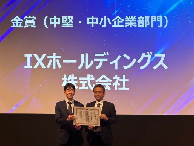 IXホールディングス株式会社「KANSAI DX AWARD 2024」にて金賞を受賞