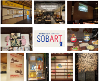 「神田SOBART」23年ぶりに復活　11月5日～22日まで、神田の蕎麦屋10店にアートがやってくる！