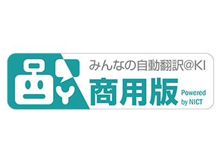 【11月28日開催 無料オンラインセミナー】日英同時開示への翻訳変革-IR翻訳最適化のヒント