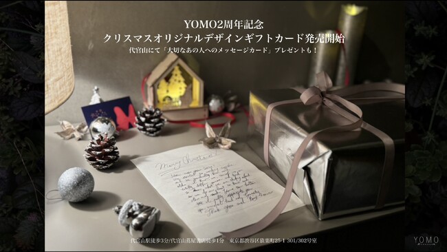 【YOMO2周年記念！】11月15日(金)7時からクリスマスオリジナルギフトカード発売開始！