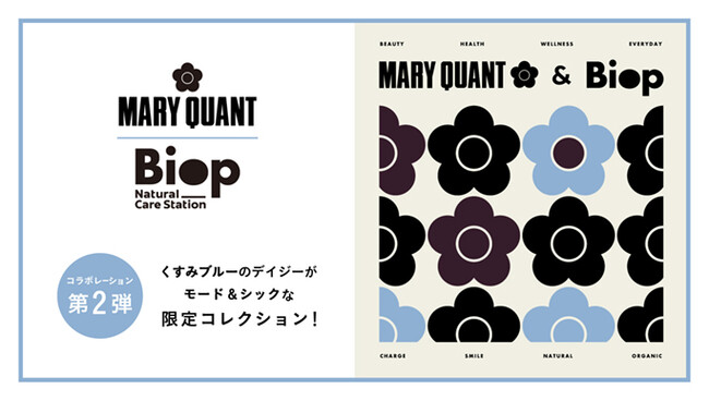 MARY QUANT×Biopのコラボレーション第二弾！前回人気を博したエコバッグも新デザインになって登場＜11月14日(木)より順次発売開始＞