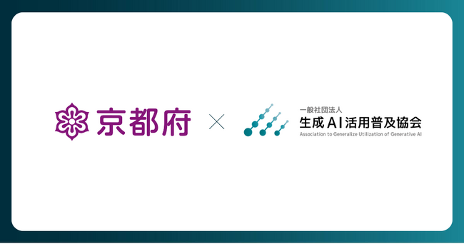 GUGA、京都府運営の学び直しサイト「ＫＹＯ育ｔｖ．」内の『営業系職種DXスキル習得コース』にて生成AIパスポートガイダンス講座を実施