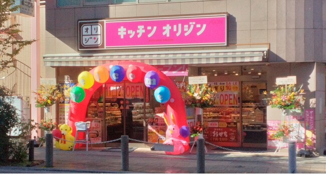 キッチンオリジン高幡不動店オープン