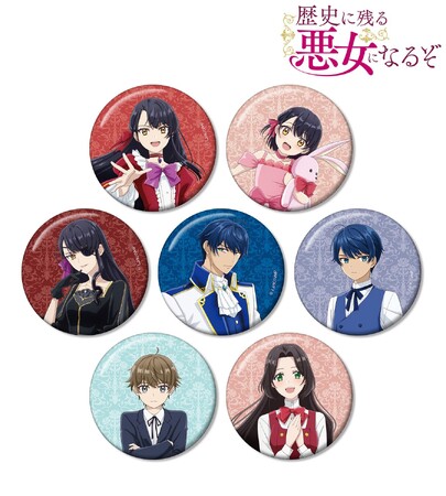 TVアニメ「歴史に残る悪女になるぞ」のトレーディング缶バッジ、BIGアクリルスタンドの受注を開始！！アニメ・漫画のオリジナルグッズを販売する「AMNIBUS」にて